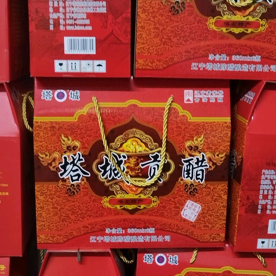 喀左塔城陈醋