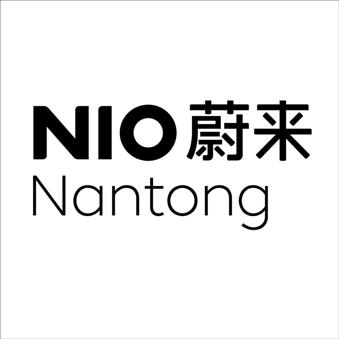 蔚来南通|五山观潮