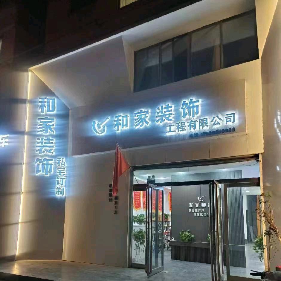 @和家老赵讲装修