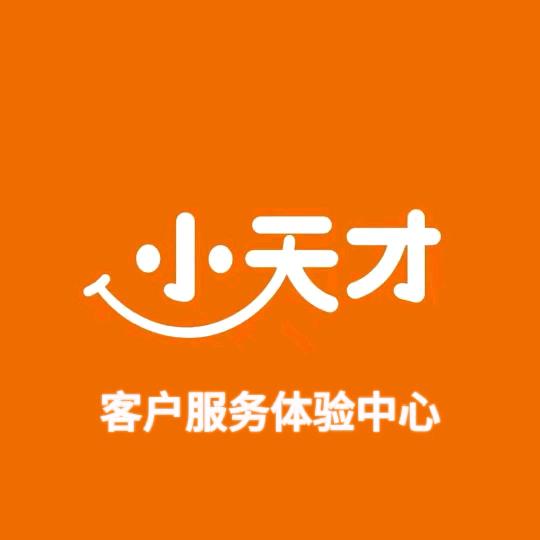 小天才黄石销售服务中心