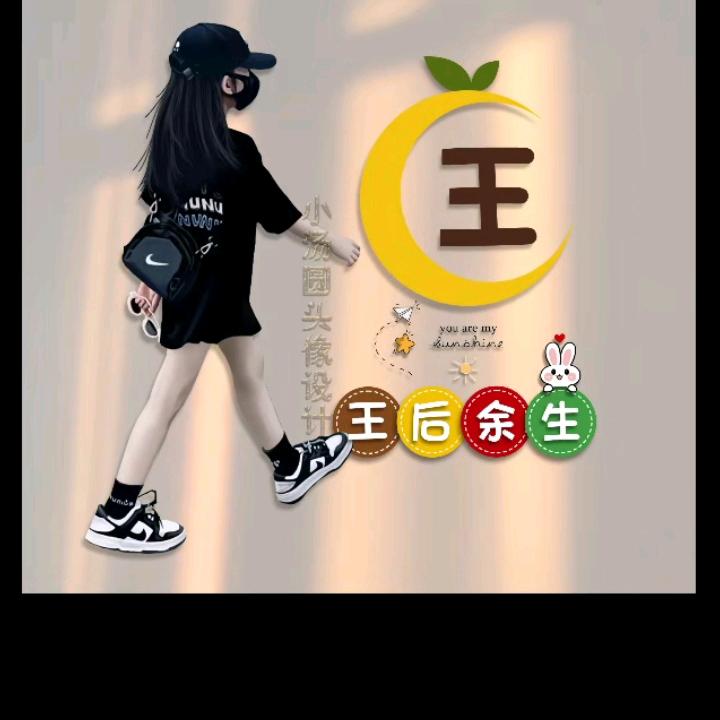╰☆无の所谓☆