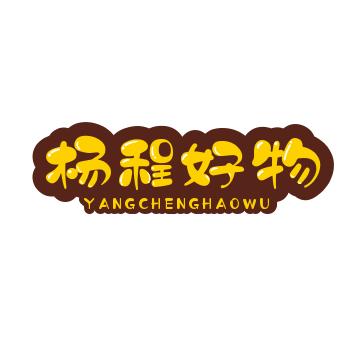 杨先生好物