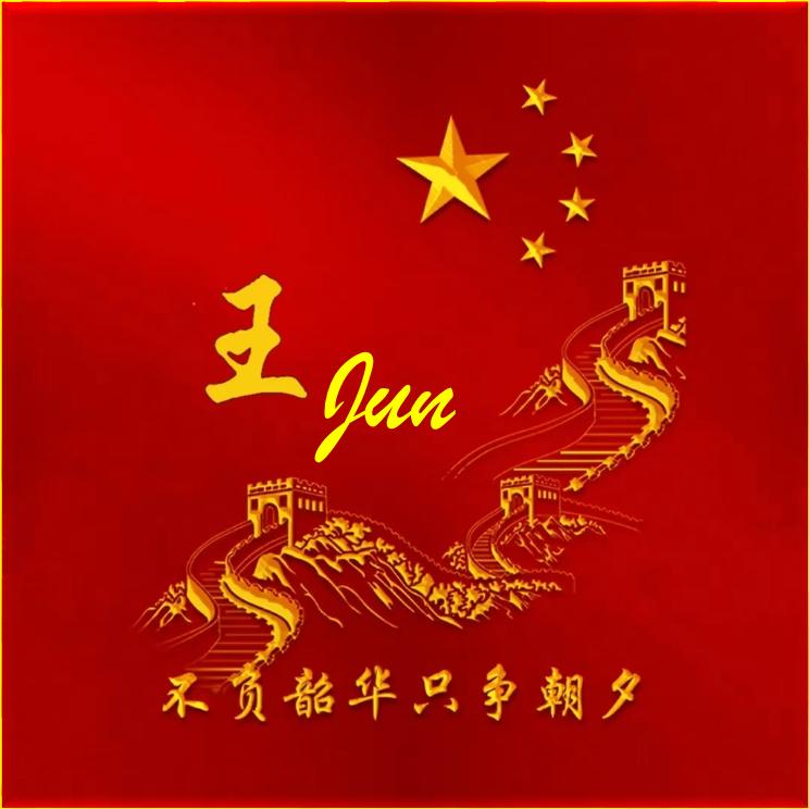 玨珏哥