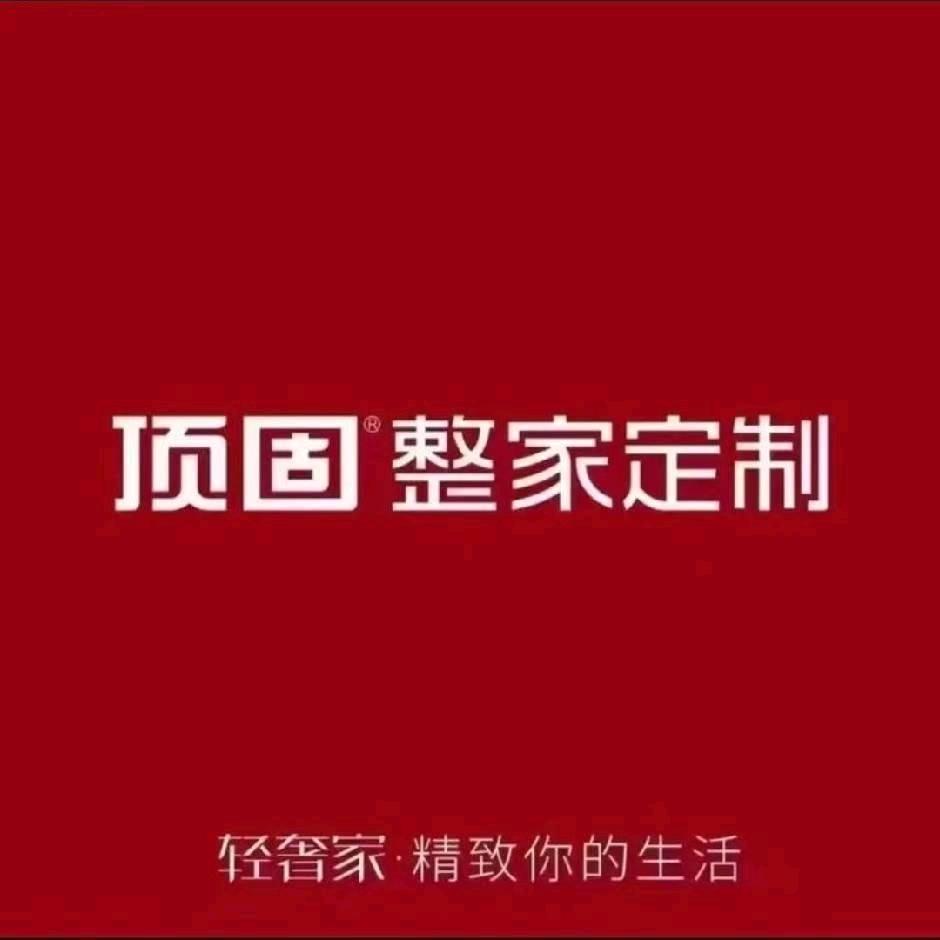 顶固整家定制---离石装修设计界的耕耘者