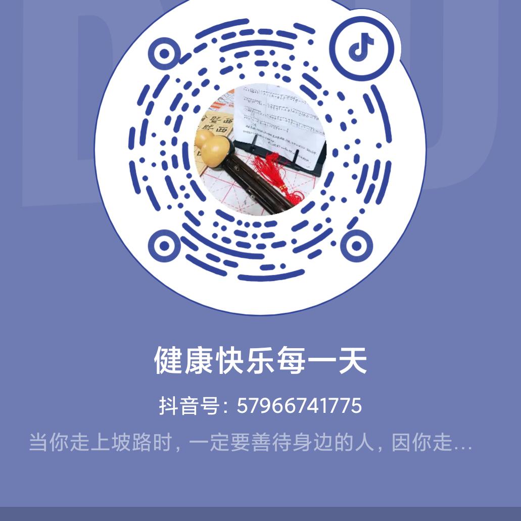 健康快乐每一天