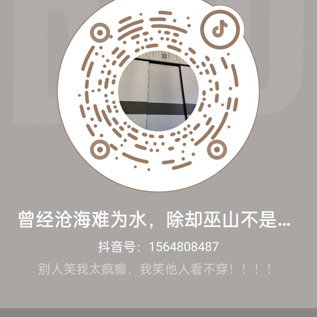 曾经沧海难为水，除却巫山不是云！！！