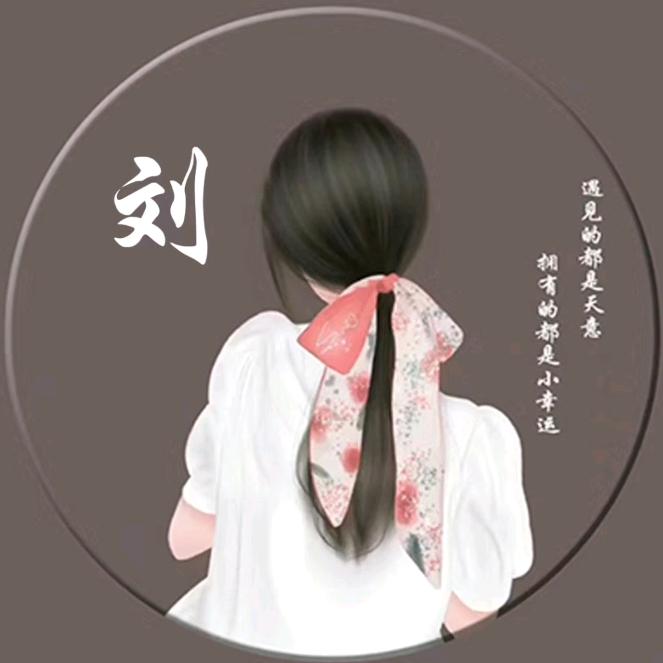 茅坝家的刘满满