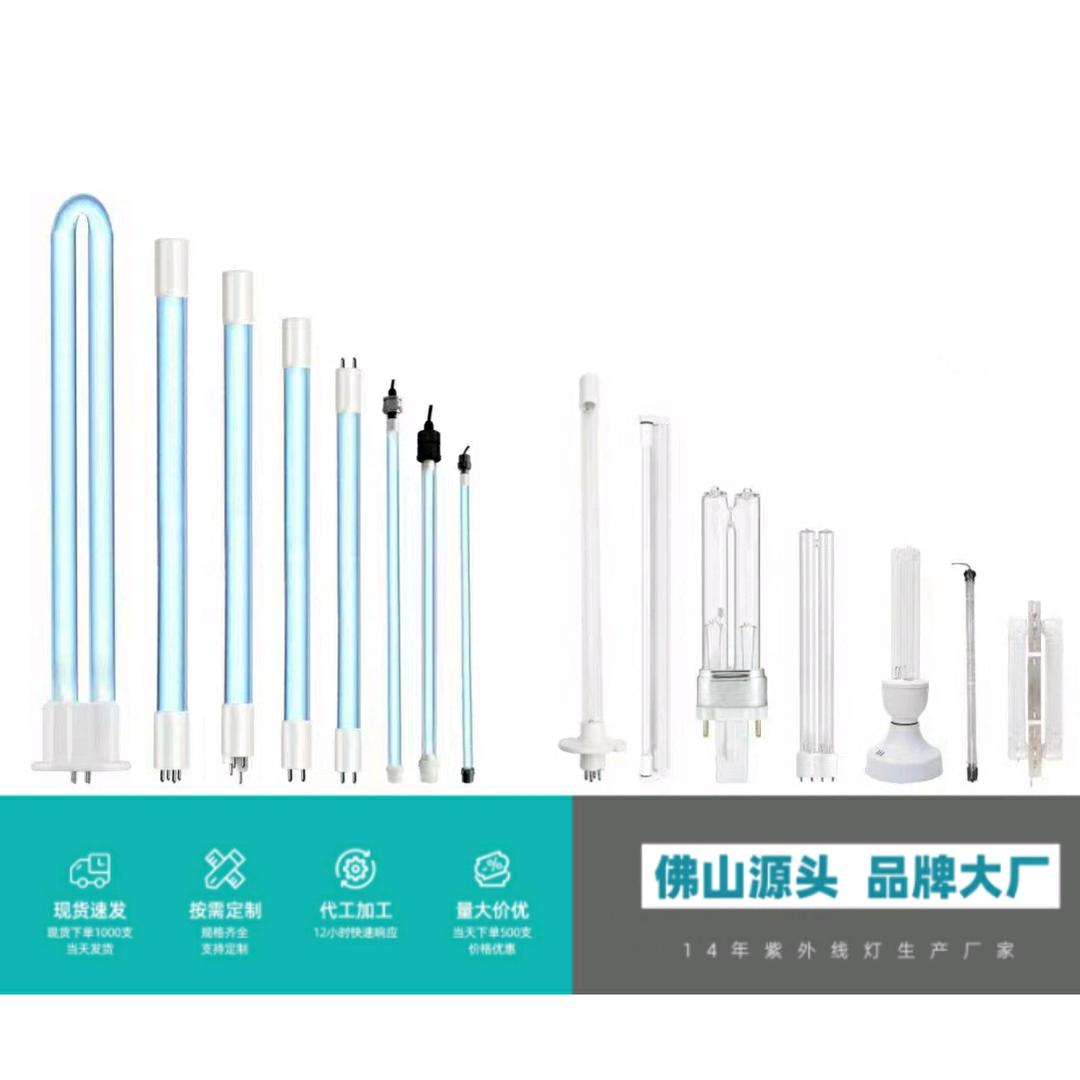 紫外线杀菌灯厂家-彗星能