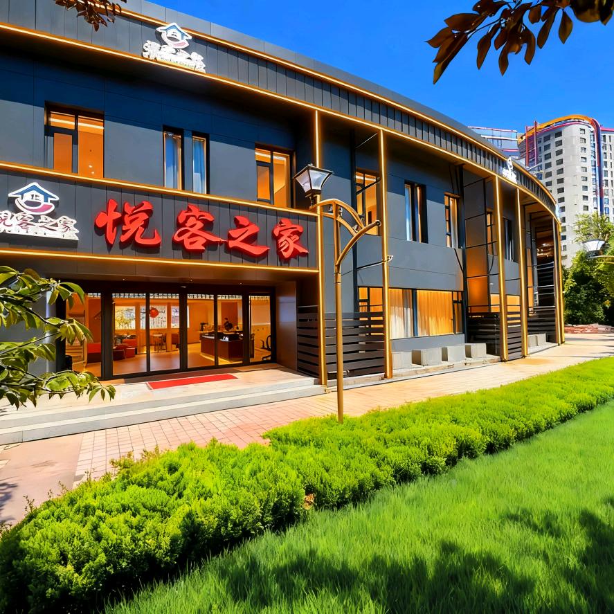 悦客之家民宿(灯塔景区店)官方号