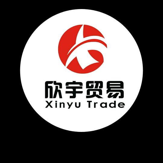 欣宇公司（招聘）