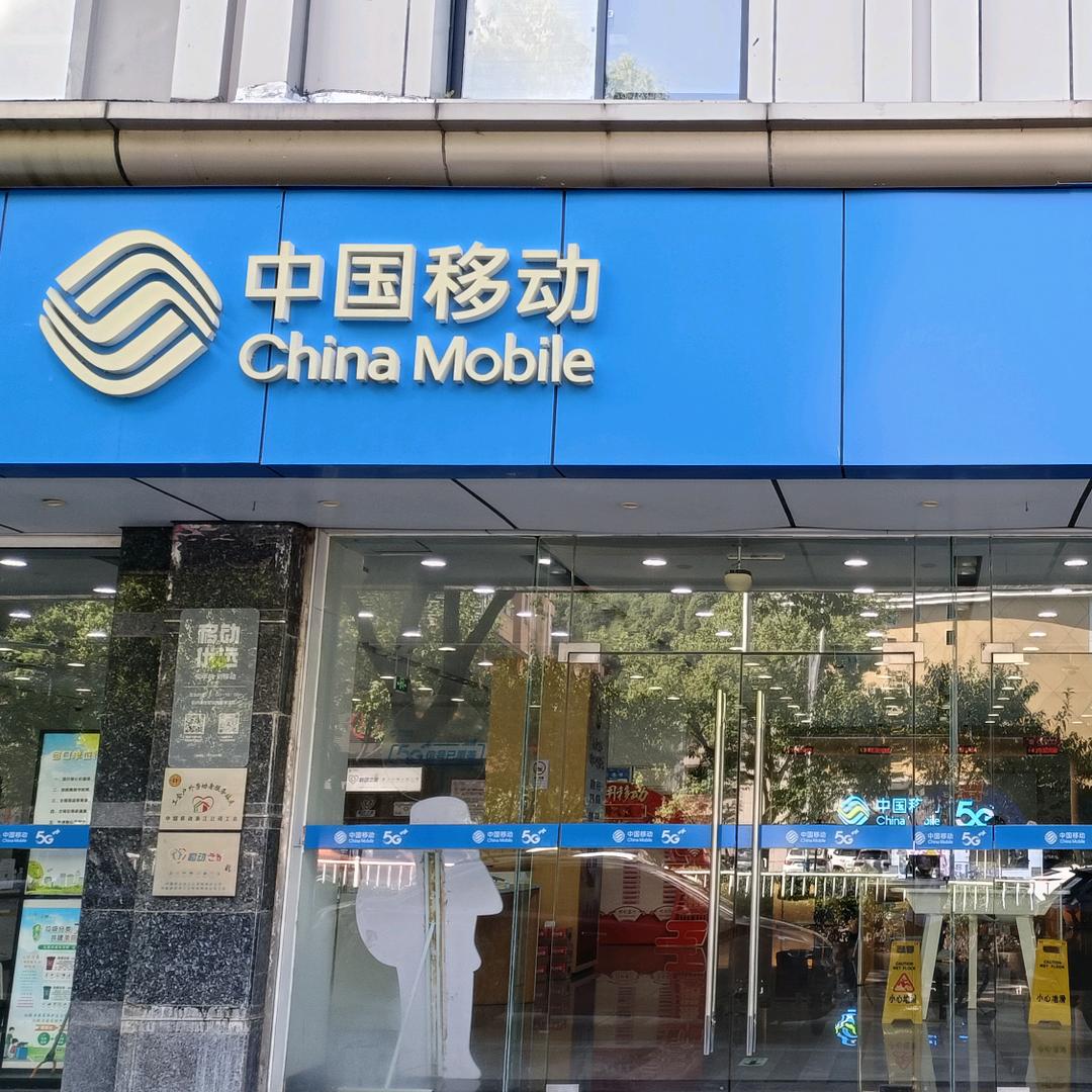 建德新安东路营业厅