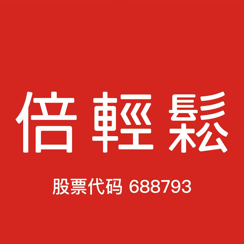 倍轻松按摩器旗舰店
