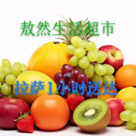 敖然车厘子拉萨同城配送