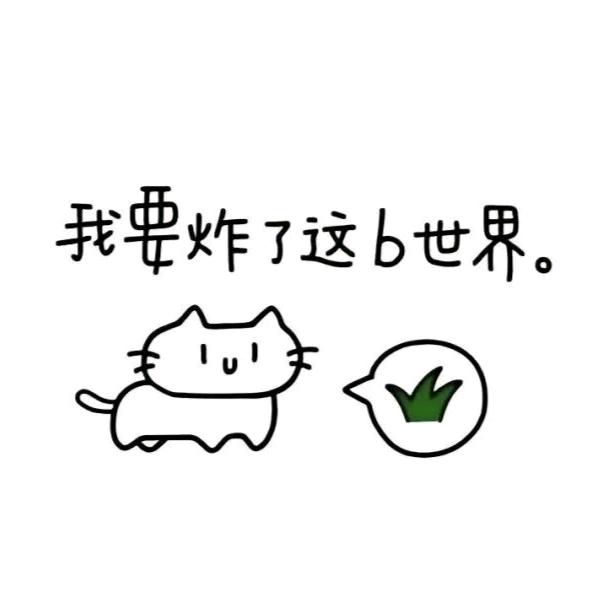 啊对对对