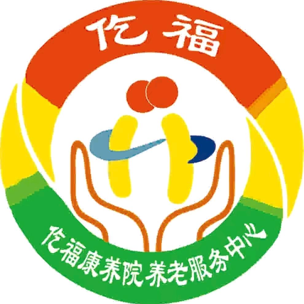 务川自治县仡福康养中心