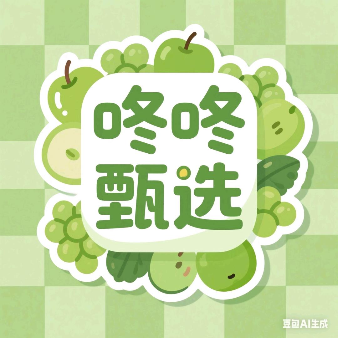 咚咚甄选 批发