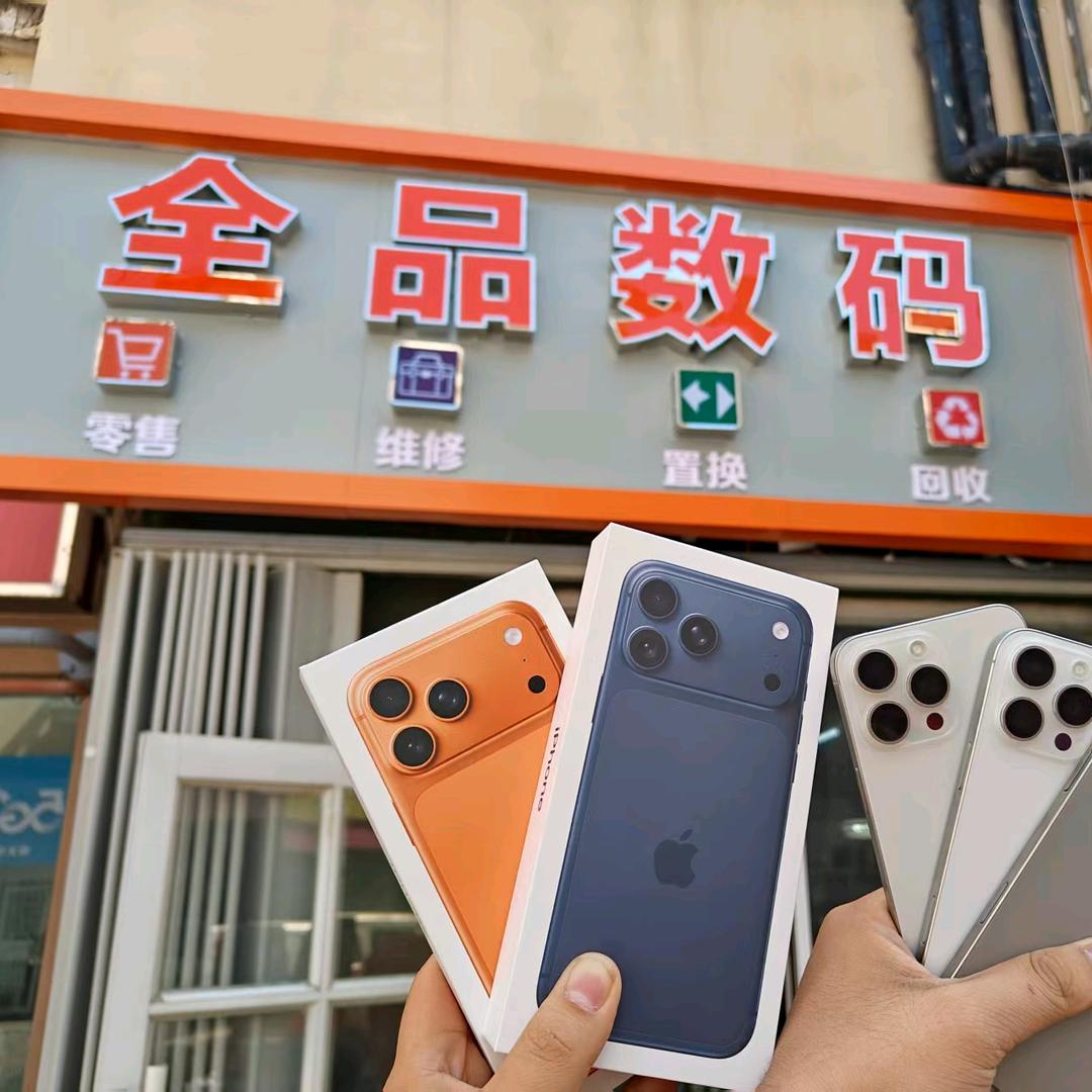 全品数码📱（手机回收 维修 ）