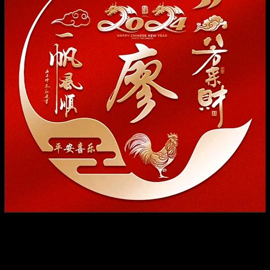 心想事成（廖）