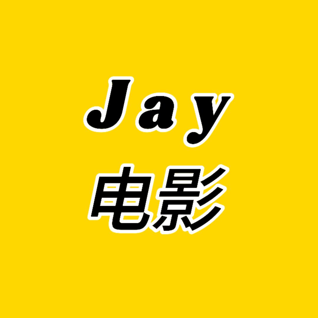 Jay电影