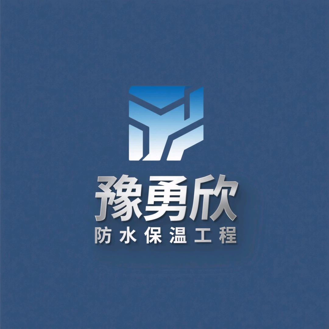 雪狼（武汉豫勇欣防水保温工程）