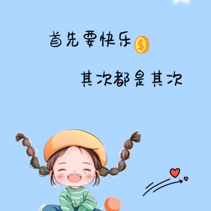 笑口常开