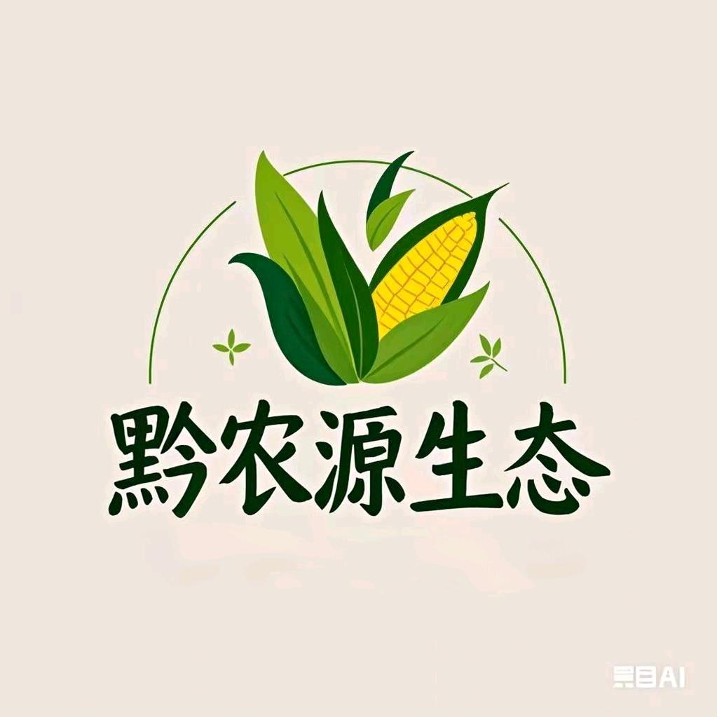 黔农源