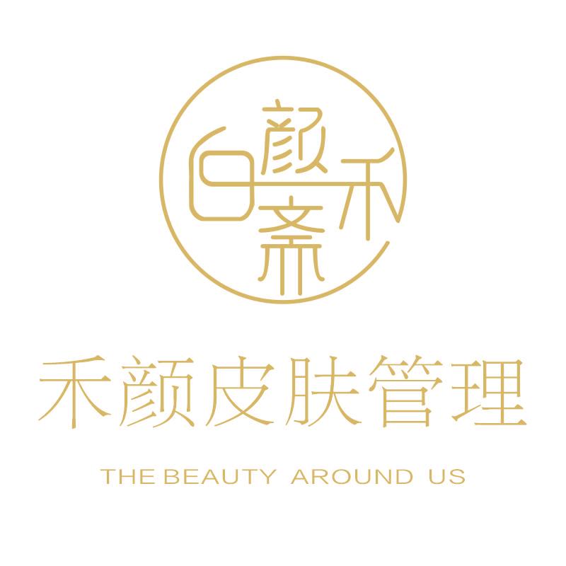 白颜禾斋禾颜皮肤管理(小站店)官方号