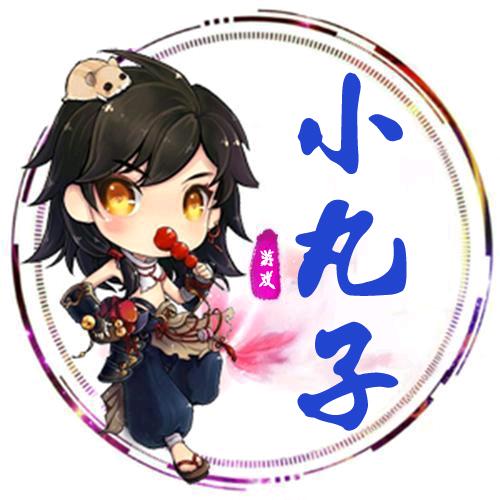 游戏小丸子