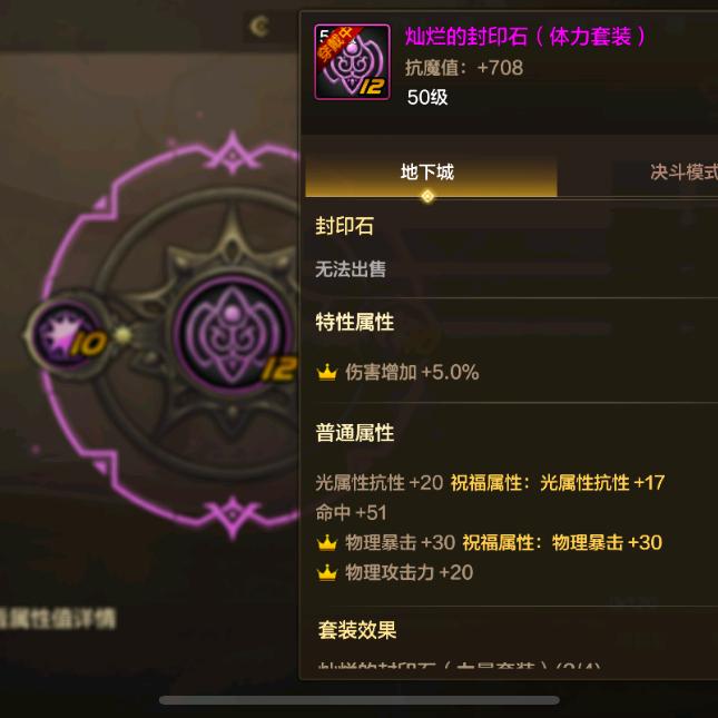 dnf手游七叶