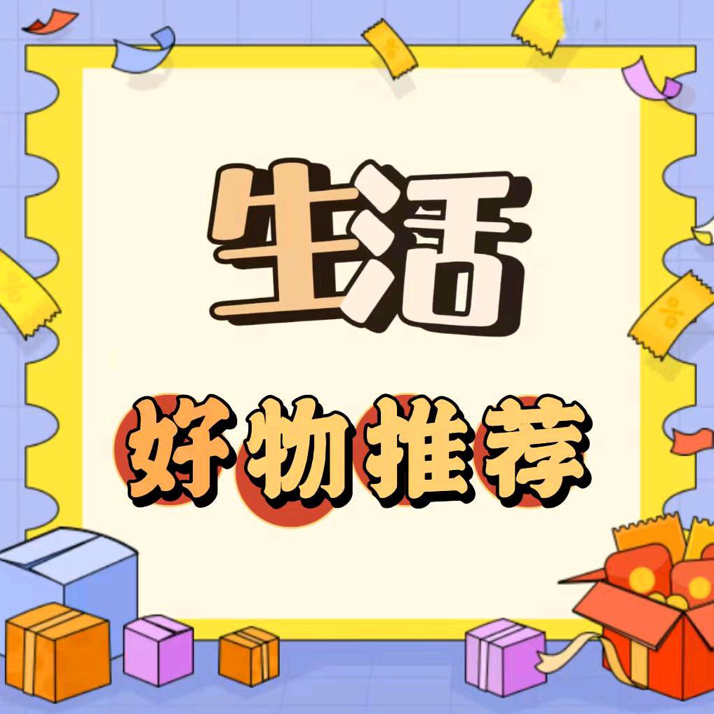 睡莲好物分享官