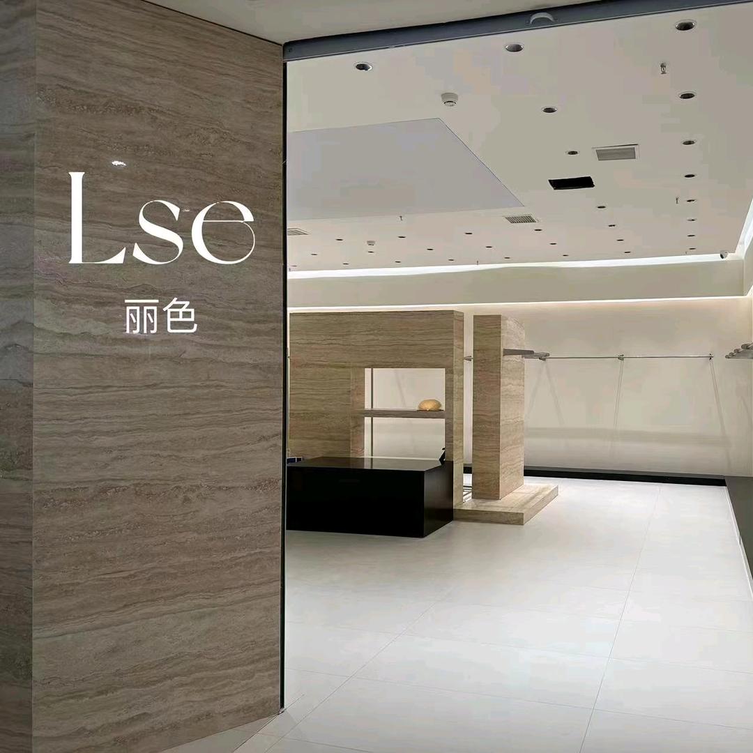 LSE丽色清货