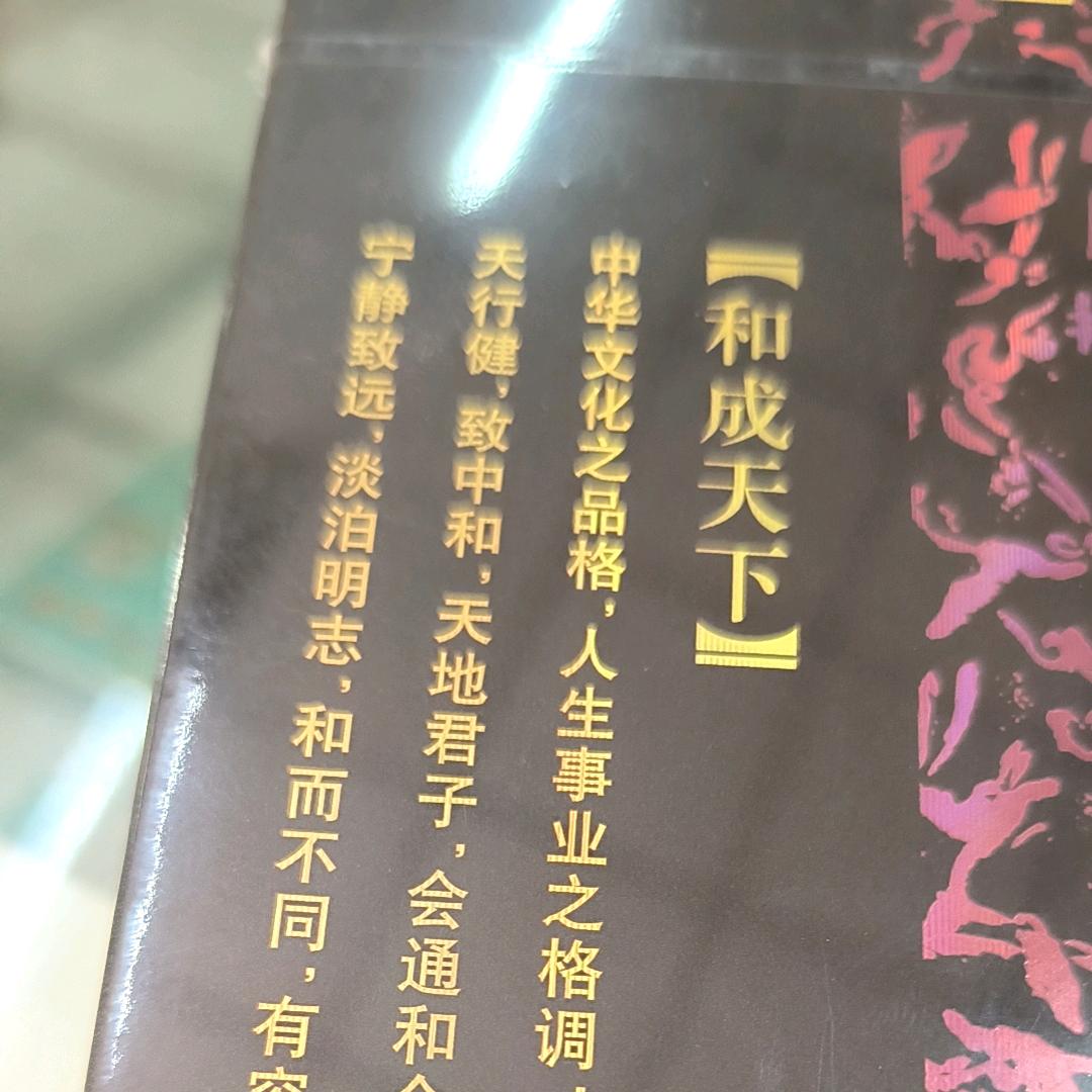 好运