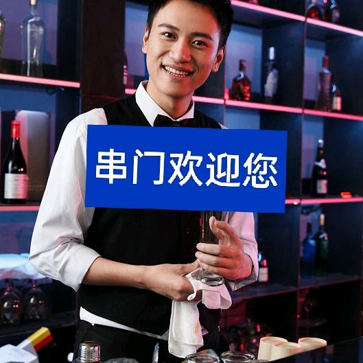 庆阳串门酒吧