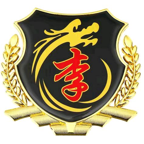 《忘掉一切从头再来》