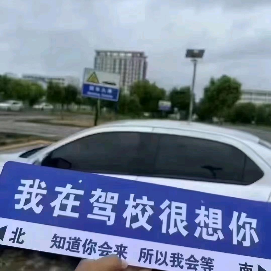 帮助驾考困难户