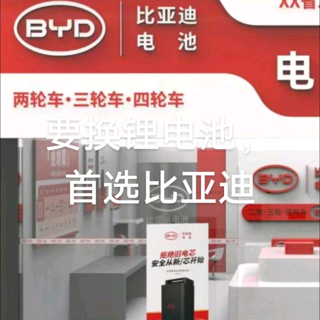 比亚迪锂电广饶运营中心