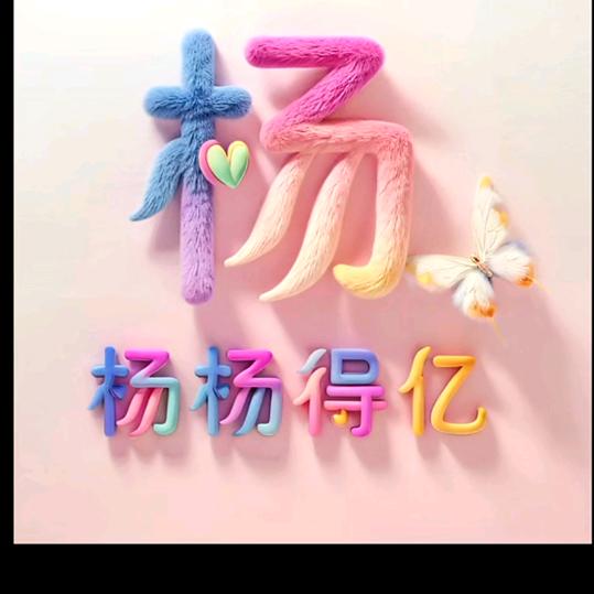 伊順源羊汤馆夏口店