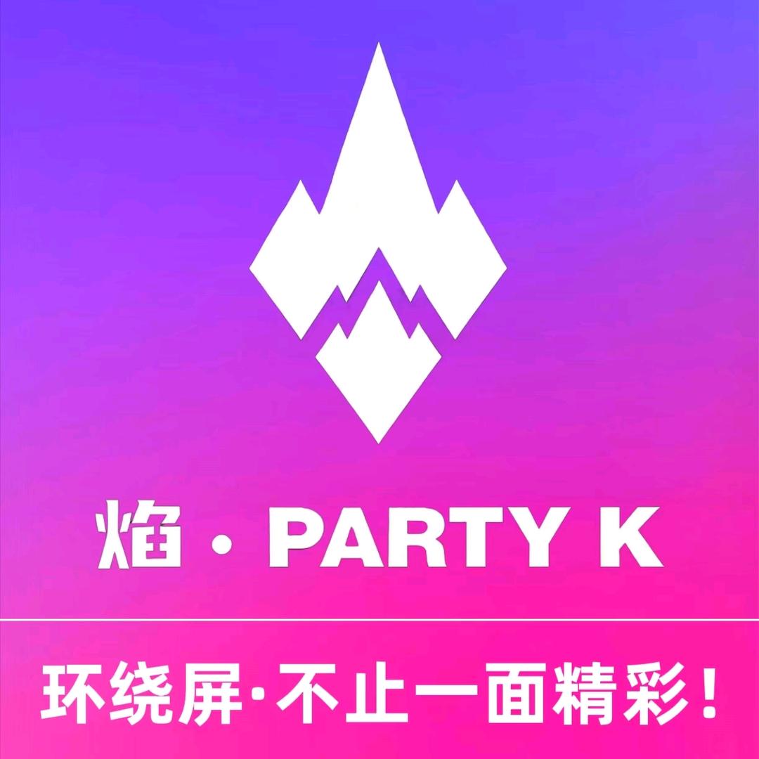 焰.PARTY K前台
