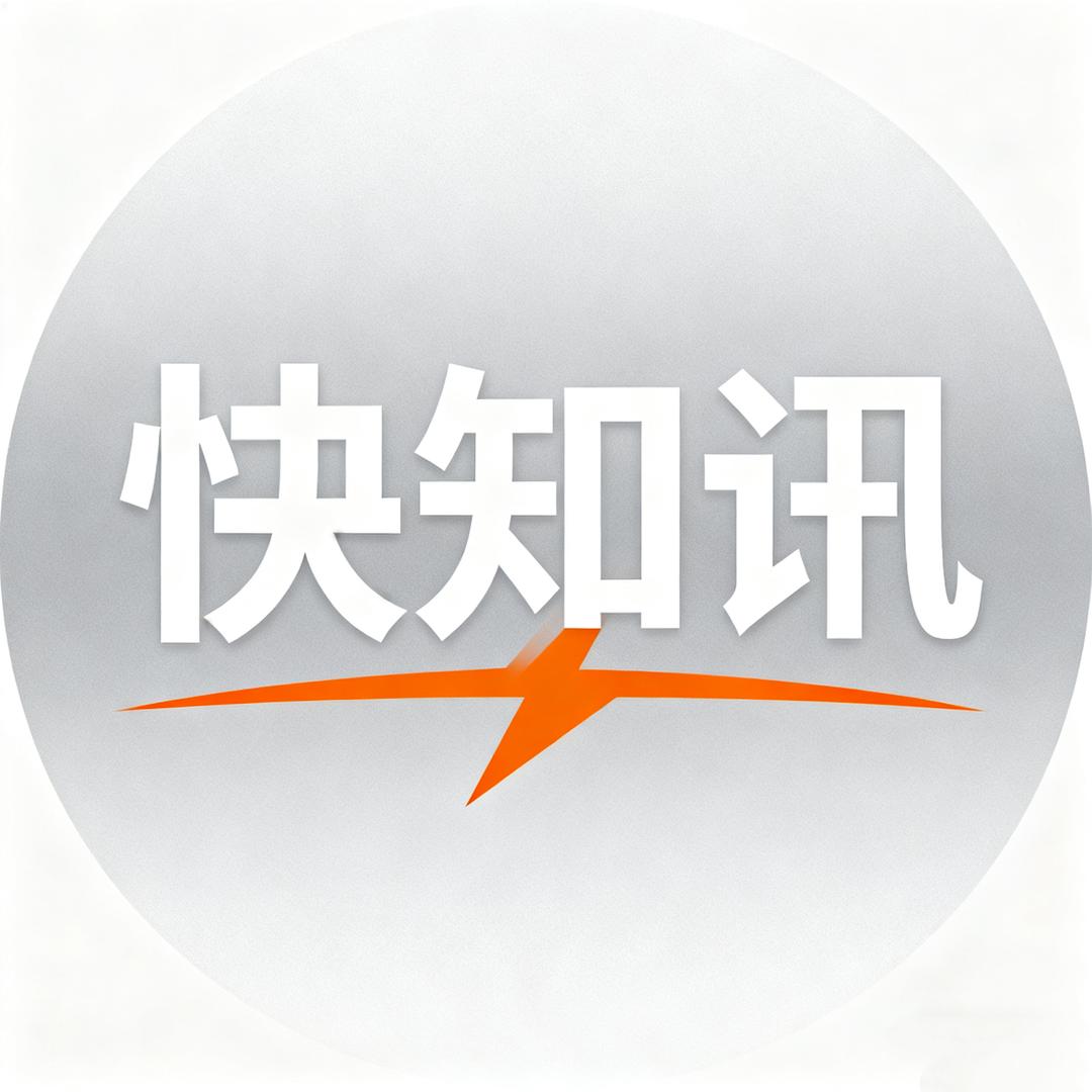 快知讯