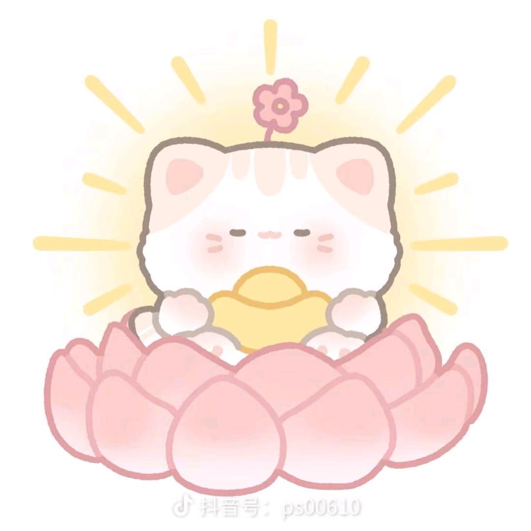 ✨好运连连🎊