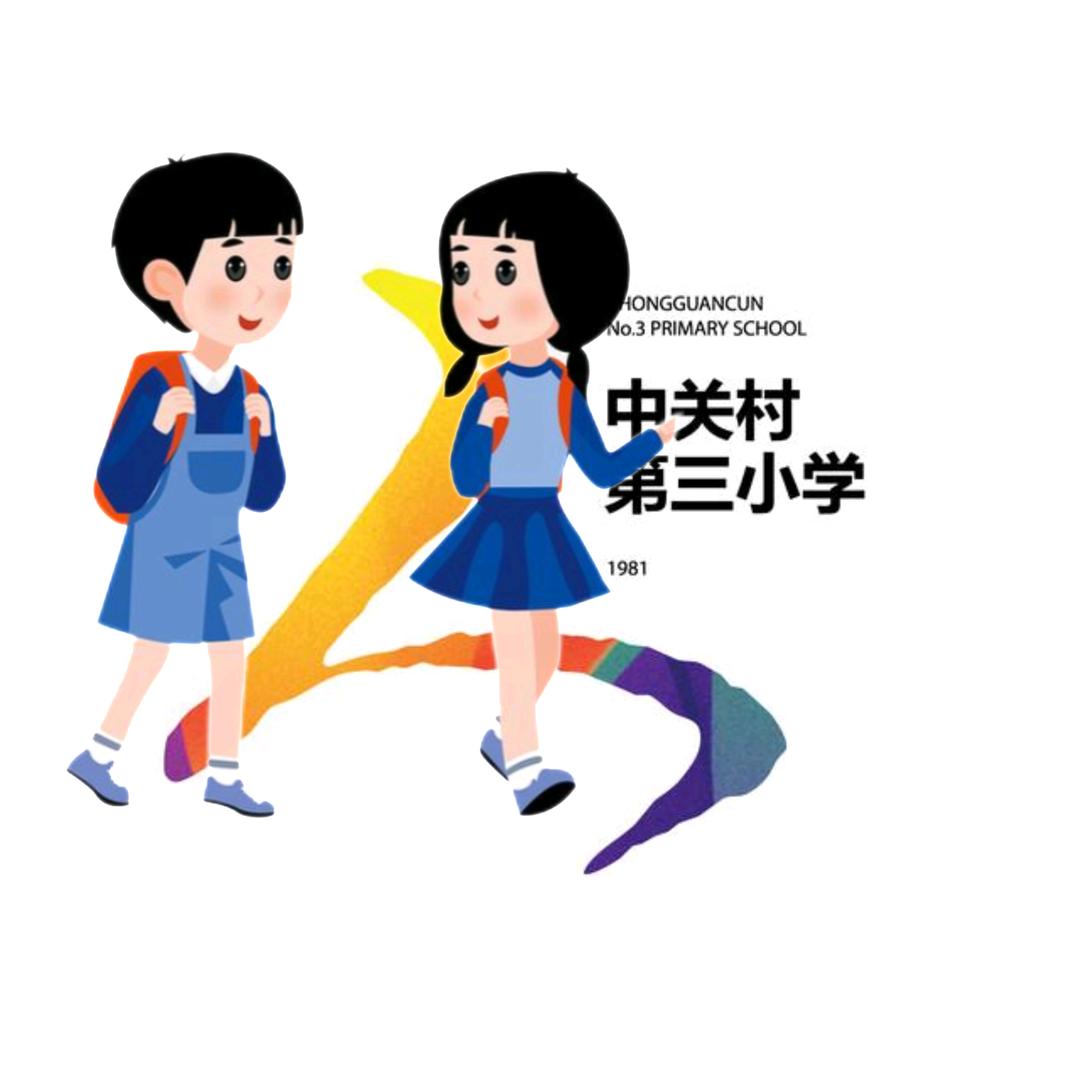 爱学习纯绵