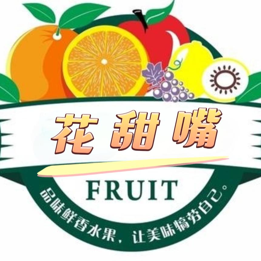 花甜嘴