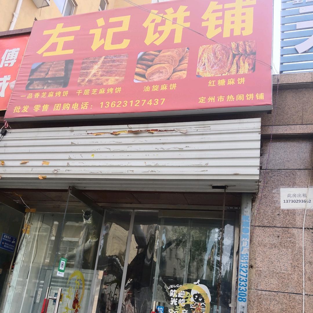 我