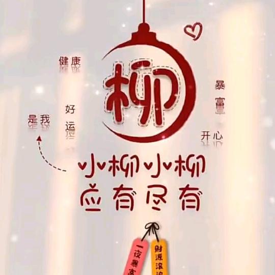 ℋღ᭄爱你🍒入了໌ᮨ心💞࿐