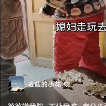 麦唛的小花