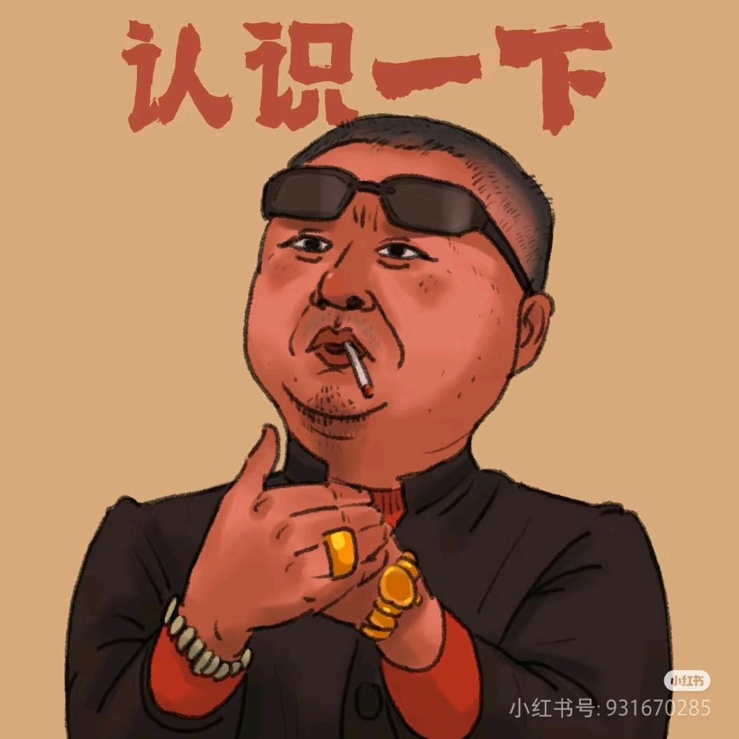 会好～迟早