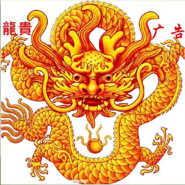 龙腾瑞气花开富贵张