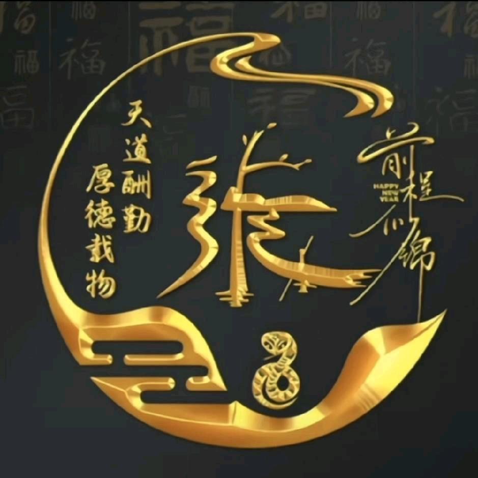 💞⁵²⁰中国ꦿᩚ🦋好男儿꧔ꦿ₁³₁⁴