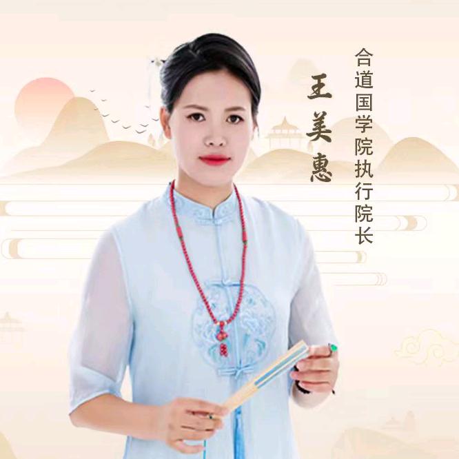 合道易经国学文化