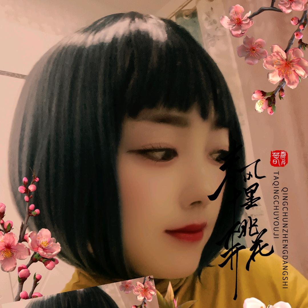 亭口山妹生活号